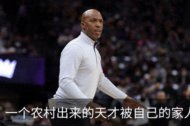 一个农村出来的天才被自己的家人给毁了