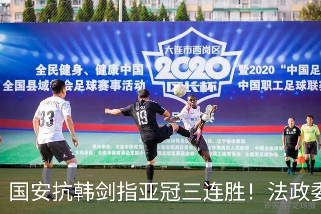 国安抗韩剑指亚冠三连胜！法政委回欧洲了，战河南必轮换，杨立瑜争口气