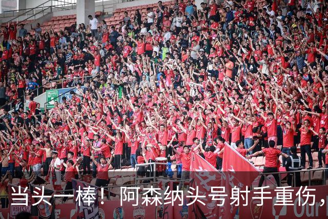 当头一棒！阿森纳头号射手重伤，2026年恐提前报销，阿尔特塔被迫变阵