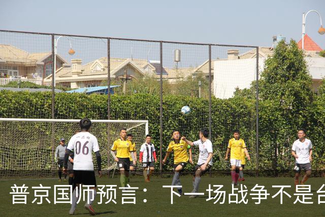 普京"国师"预言：下一场战争不是台海，不是南海，大概率是这里！