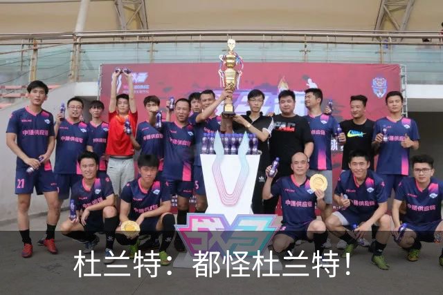 杜兰特：都怪杜兰特！