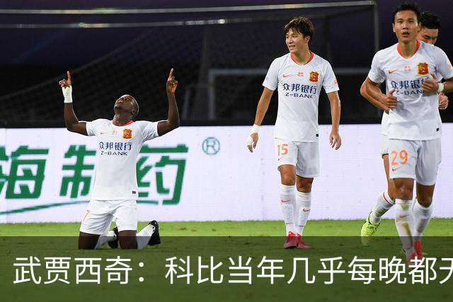 武贾西奇：科比当年几乎每晚都无人能挡 如今轮到东契奇闪耀了