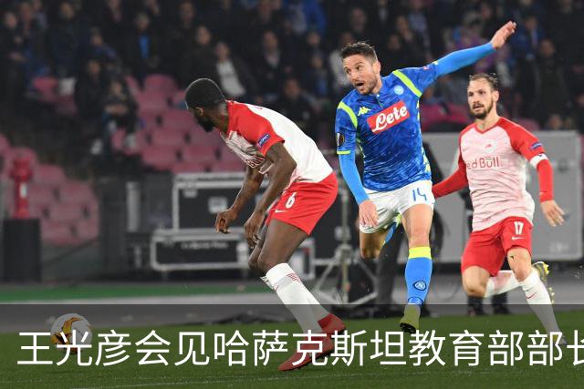 王光彦会见哈萨克斯坦教育部部长