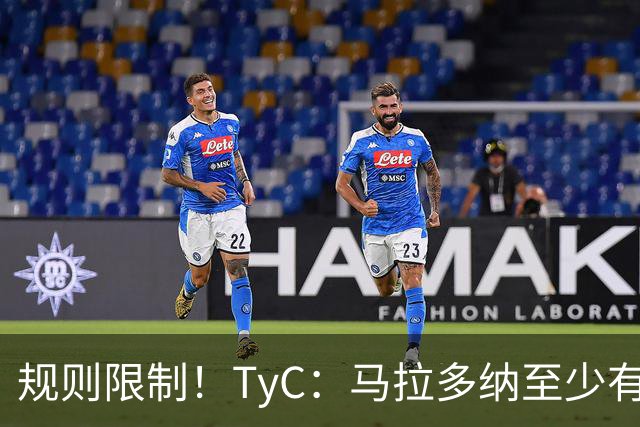 规则限制！TyC：马拉多纳至少有2次机会赢得金球奖，86年当之无愧