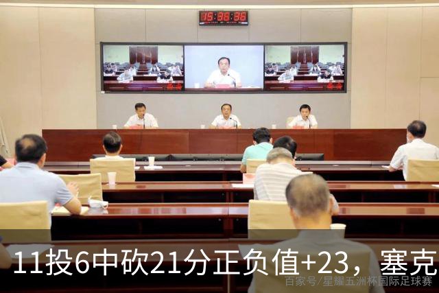 11投6中砍21分正负值+23，塞克斯顿说自己还在慢慢找状态