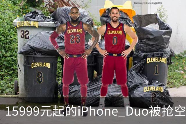 15999元起的iPhone Duo被抢空，库克却先去了米哈游