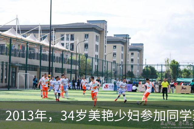 2013年，34岁美艳少妇参加同学聚会：我醒来后，就感觉有人从我背上下来，有人从体内抽离的痛感