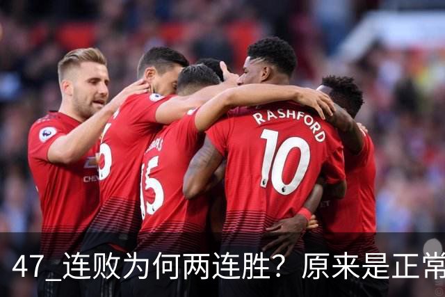 47 连败为何两连胜？原来是正常发工资和奖金了，四川男篮要搞事情